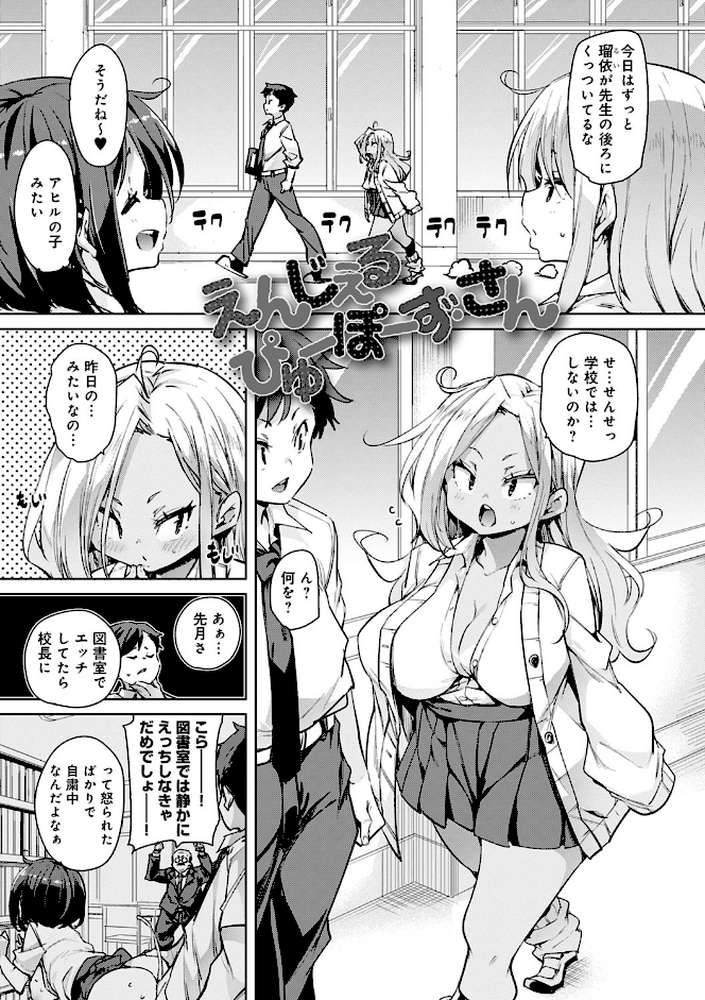 1ぱこ2ぱこ3ぱこり by 丸居まる (p9)