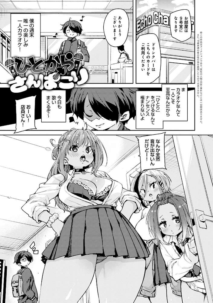 1ぱこ2ぱこ3ぱこり by 丸居まる (p13)