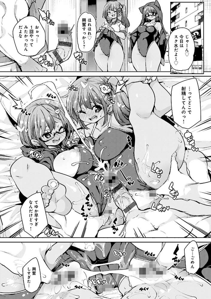 1ぱこ2ぱこ3ぱこり by 丸居まる (p16)