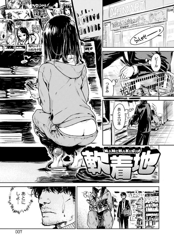 丹 by 幾花にいろ (p2)