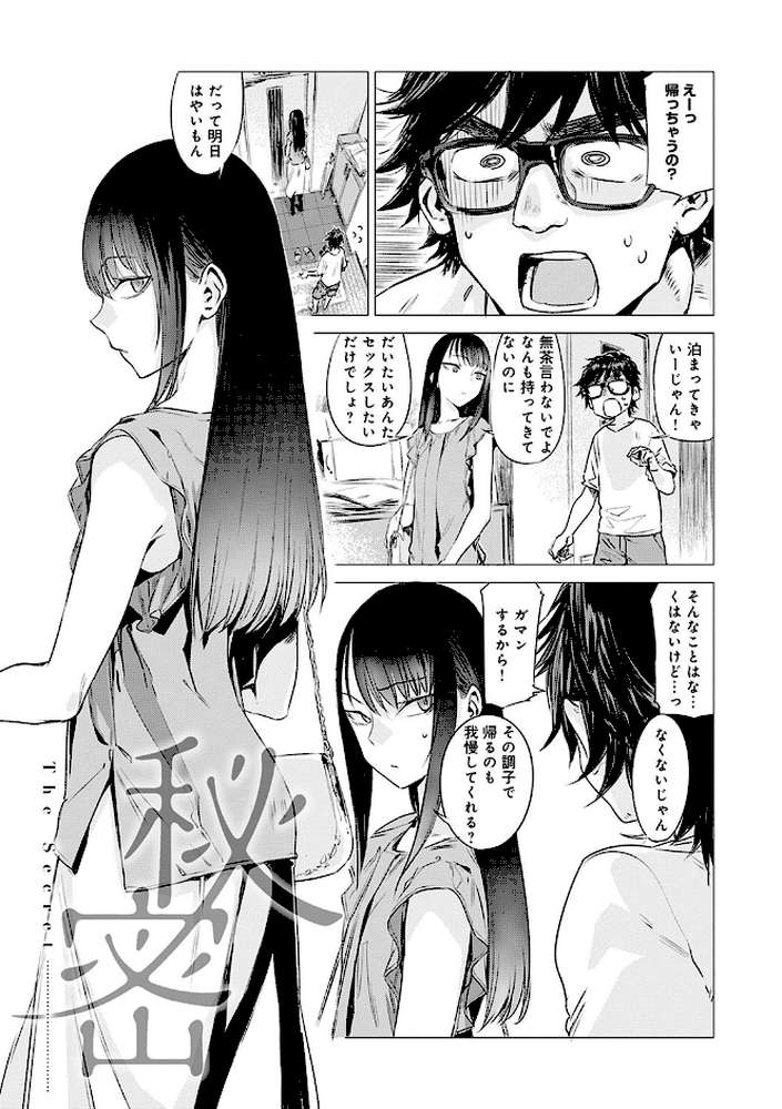 丹 by 幾花にいろ (p6)