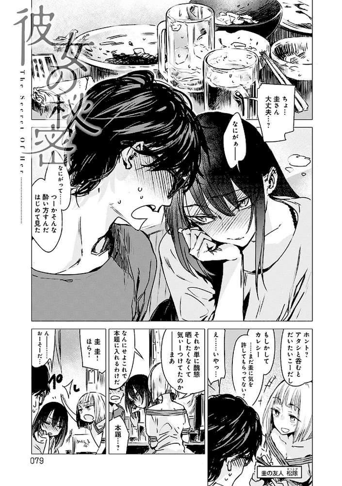 丹 by 幾花にいろ (p8)