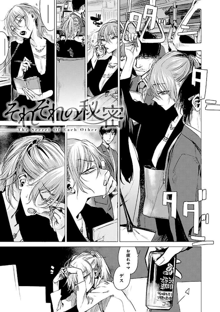 丹 by 幾花にいろ (p10)