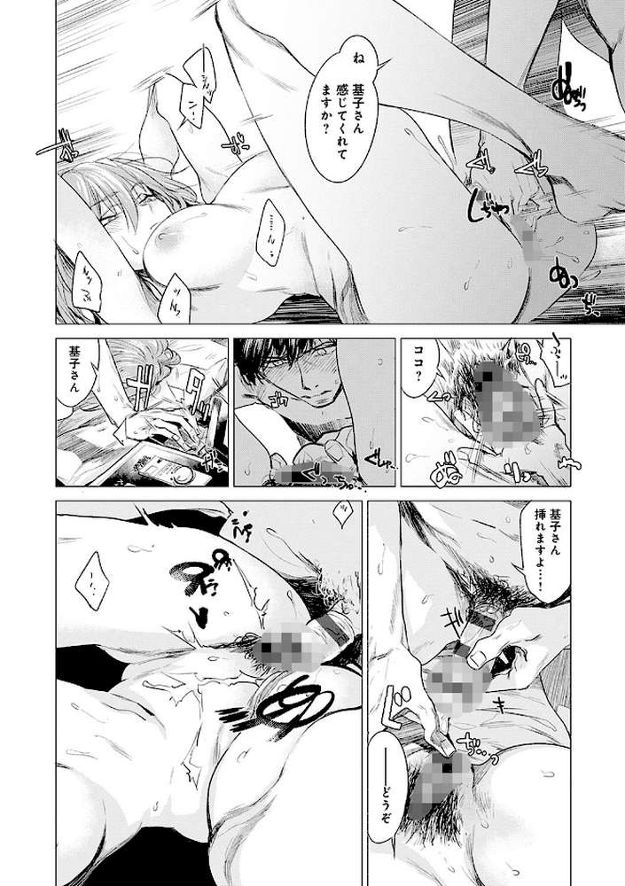 丹 by 幾花にいろ (p11)