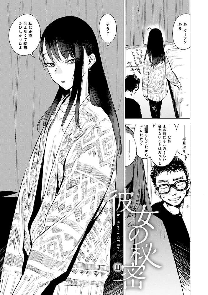 丹 by 幾花にいろ (p12)