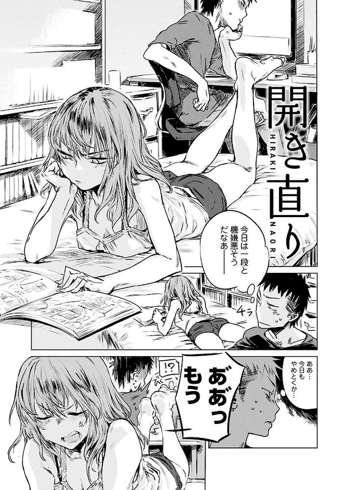 丹 by 幾花にいろ (p16)