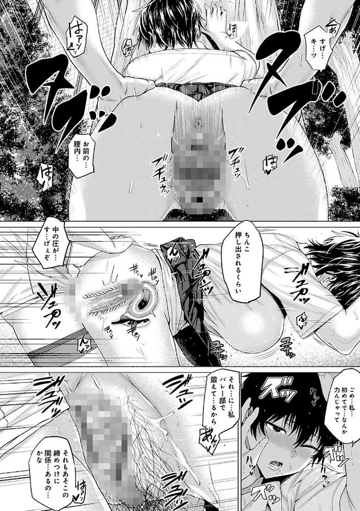 好きにしやがれ  by チキン (p5)