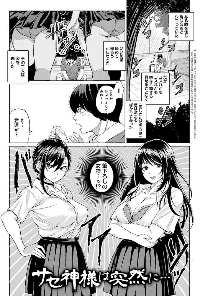 好きにしやがれ  by チキン (p12)