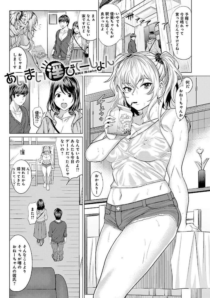 好きにしやがれ  by チキン (p14)