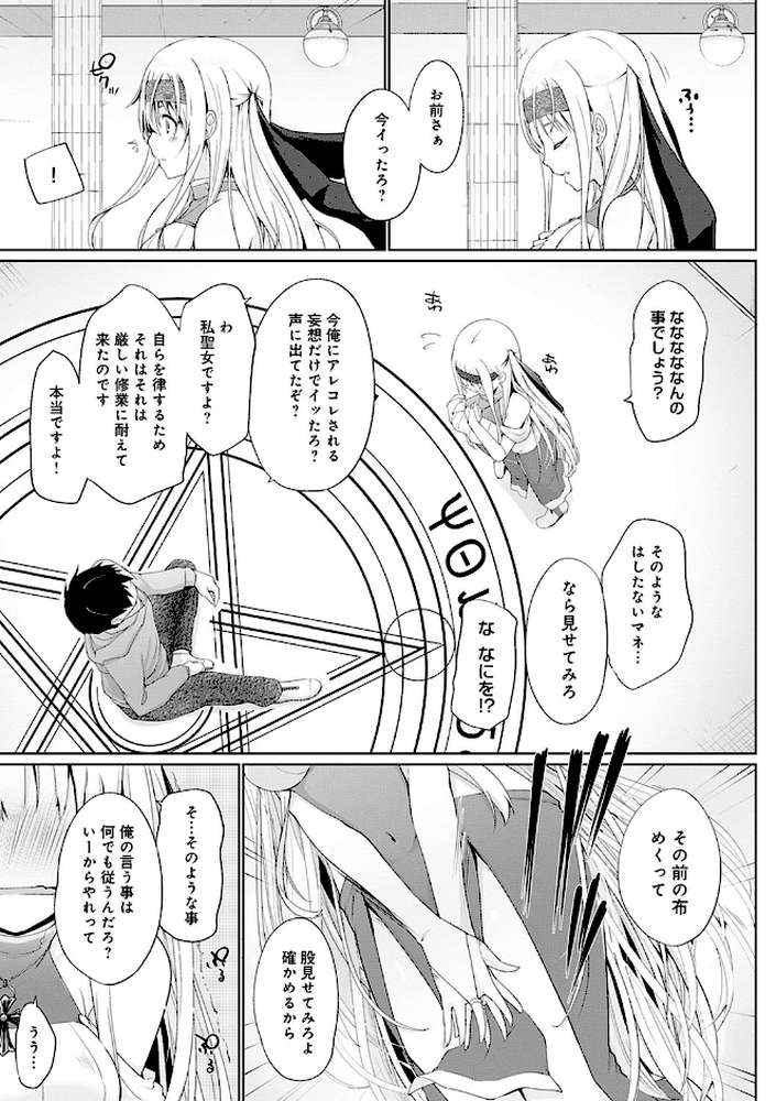 異世界に召喚されたら全員ドMとか…ちょっと意味が分からない by かいづか (p7)