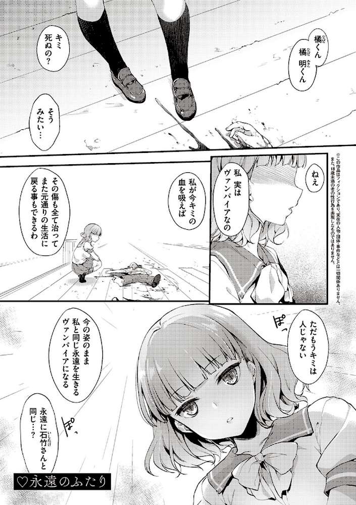 Like a LOVEDOLL 〜だから、なんでもシてあげる〜  by 井藤ななみ (p27)