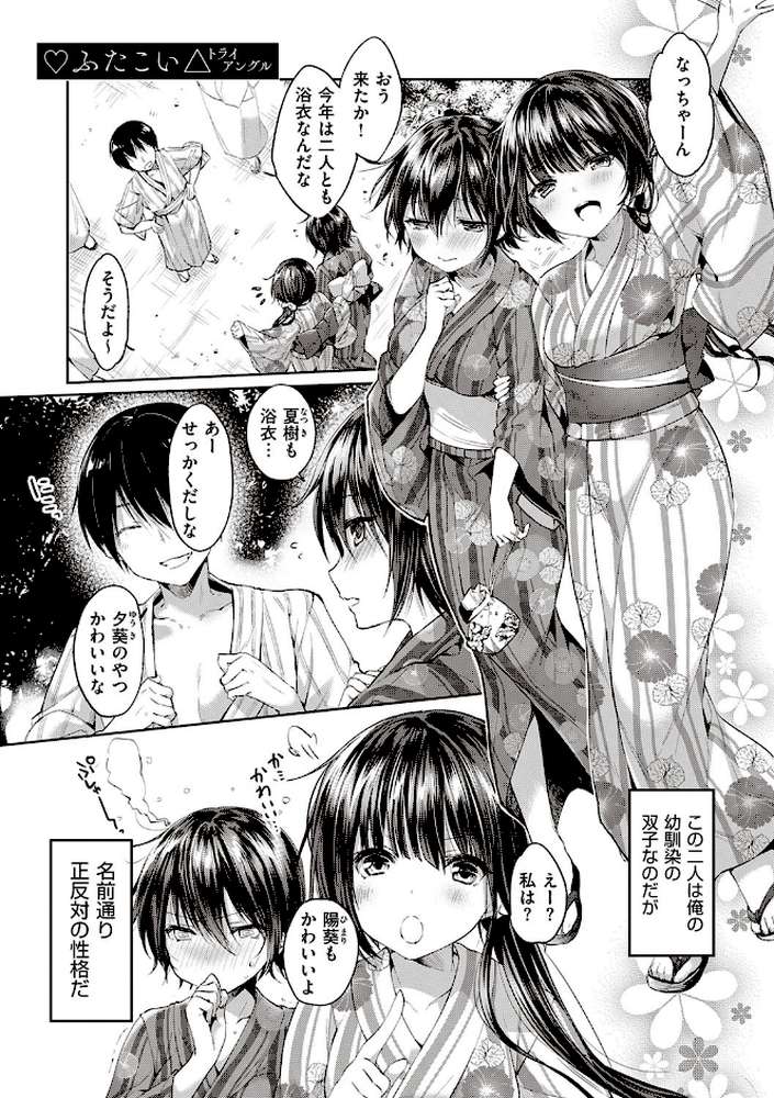 Like a LOVEDOLL 〜だから、なんでもシてあげる〜  by 井藤ななみ (p9)