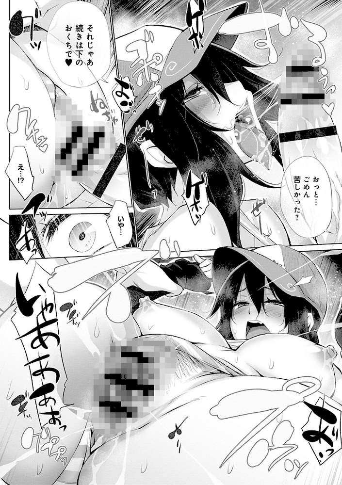 変態オベンジョーズ  by 宮野金太郎 (p19)