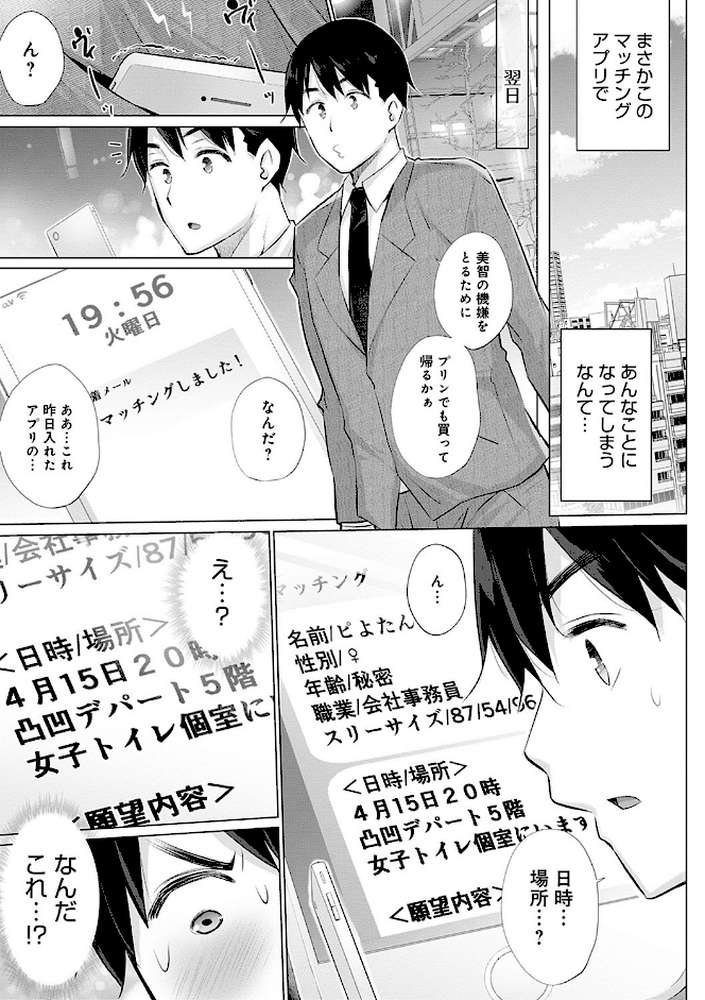 変態オベンジョーズ  by 宮野金太郎 (p4)