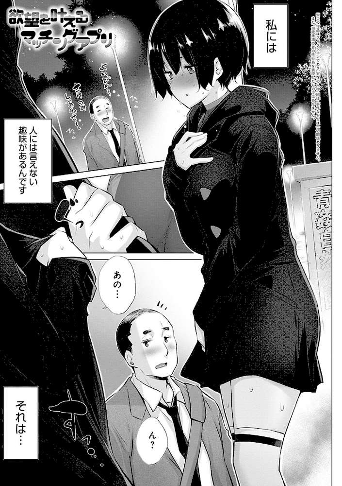 変態オベンジョーズ  by 宮野金太郎 (p8)