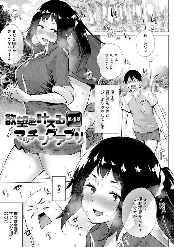 変態オベンジョーズ  by 宮野金太郎 (p10)