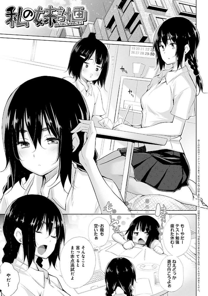 変態オベンジョーズ  by 宮野金太郎 (p16)