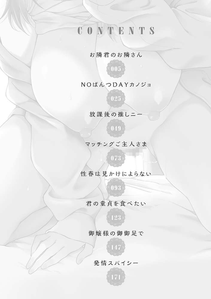 あまくちとろけあな  by ぷらむ (p2)