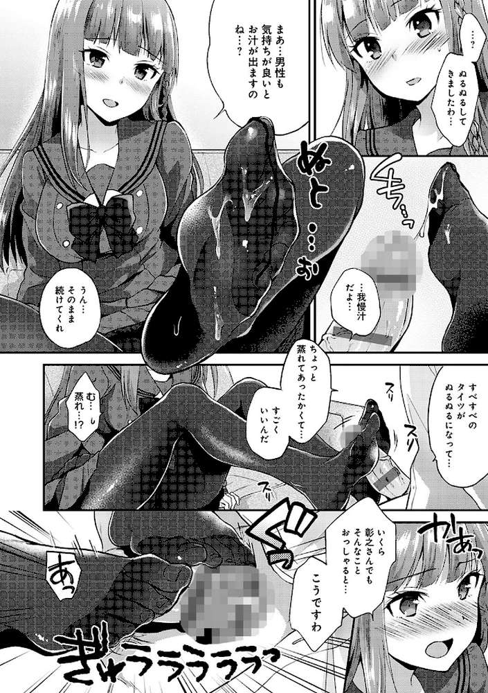 あまくちとろけあな  by ぷらむ (p16)