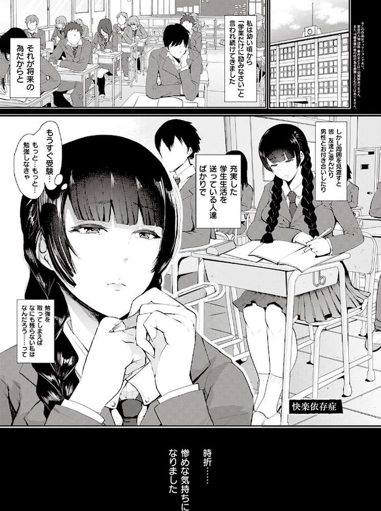 復讐意識支配暗示で思い通りになる女たち  by しょむ (p19)