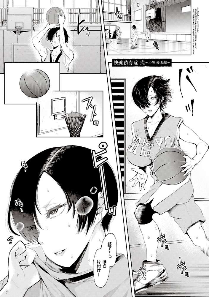 復讐意識支配暗示で思い通りになる女たち  by しょむ (p21)