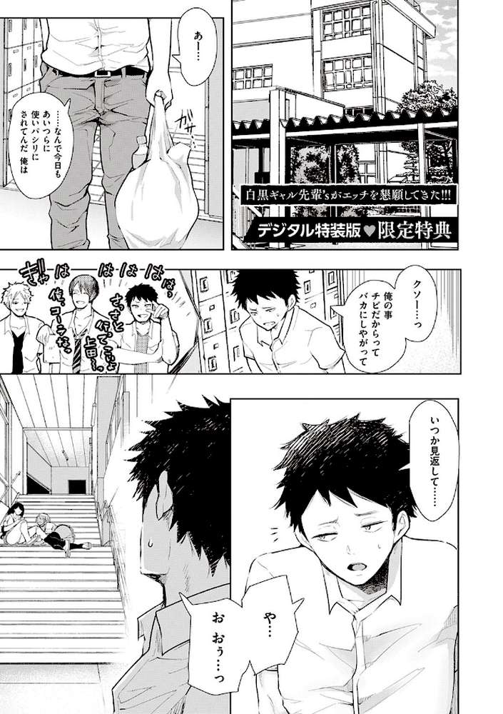 復讐意識支配暗示で思い通りになる女たち  by しょむ (p23)