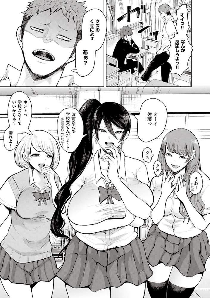 復讐意識支配暗示で思い通りになる女たち  by しょむ (p13)