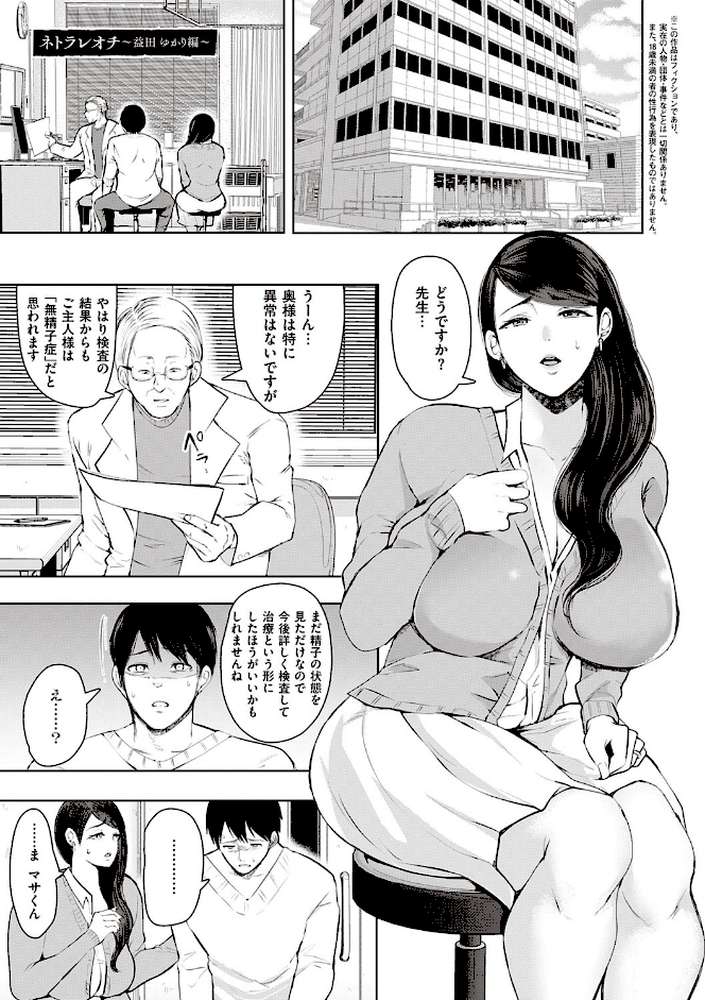 復讐意識支配暗示で思い通りになる女たち  by しょむ (p17)