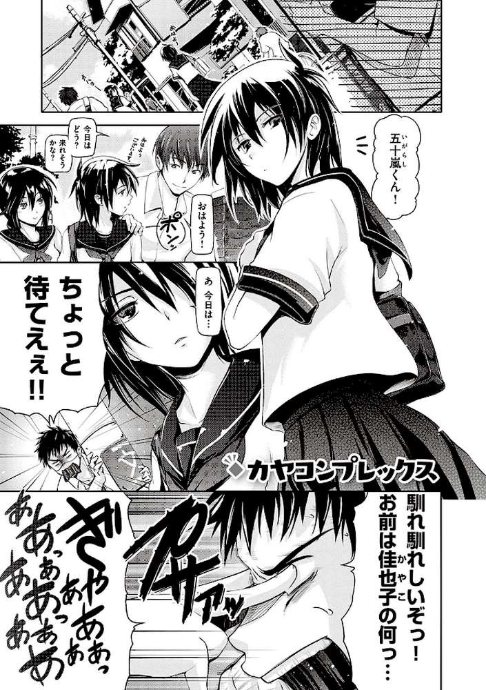 らぶぱい 私のおっぱい好きですか？  by 黒越陽 (p21)