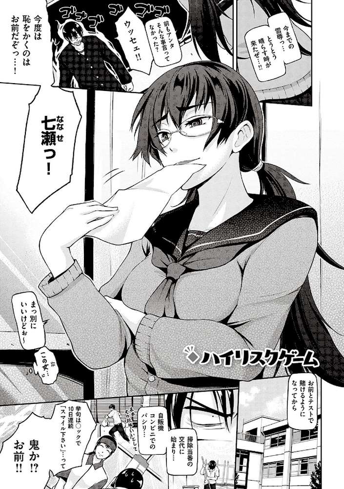 らぶぱい 私のおっぱい好きですか？  by 黒越陽 (p23)