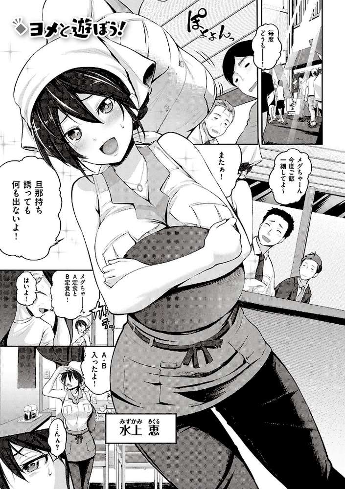 らぶぱい 私のおっぱい好きですか？  by 黒越陽 (p3)