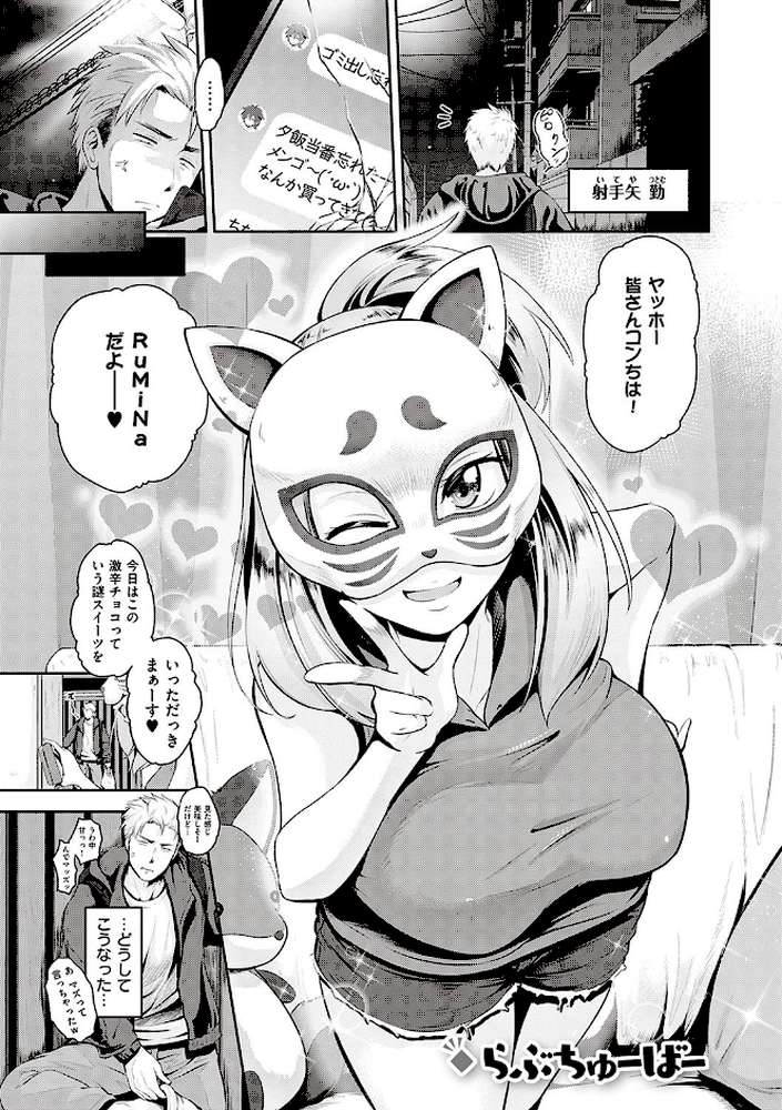 らぶぱい 私のおっぱい好きですか？  by 黒越陽 (p9)