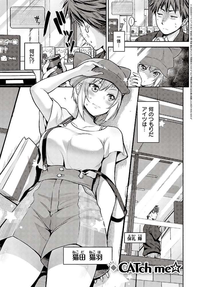 らぶぱい 私のおっぱい好きですか？  by 黒越陽 (p17)