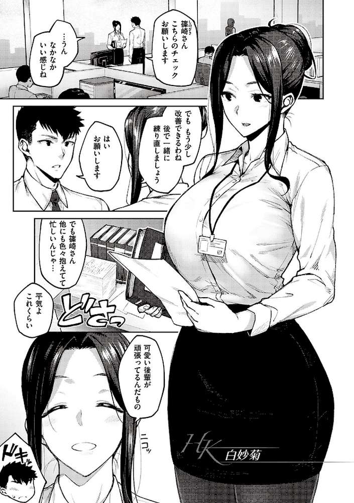 ハル色カノジョ  by 広弥 (p5)