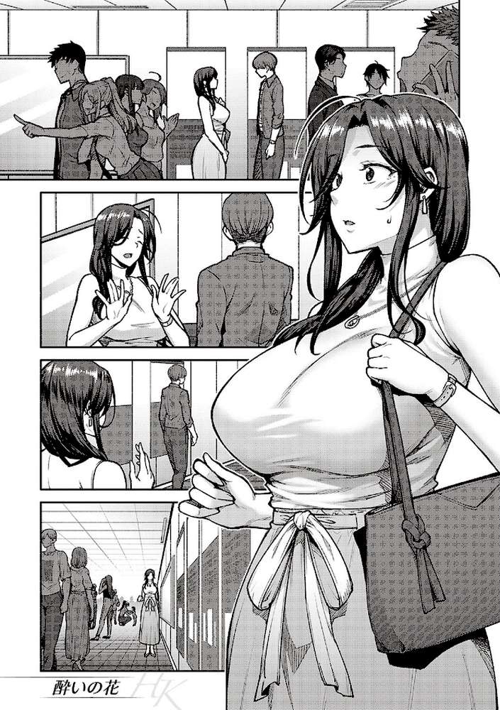 ハル色カノジョ  by 広弥 (p11)