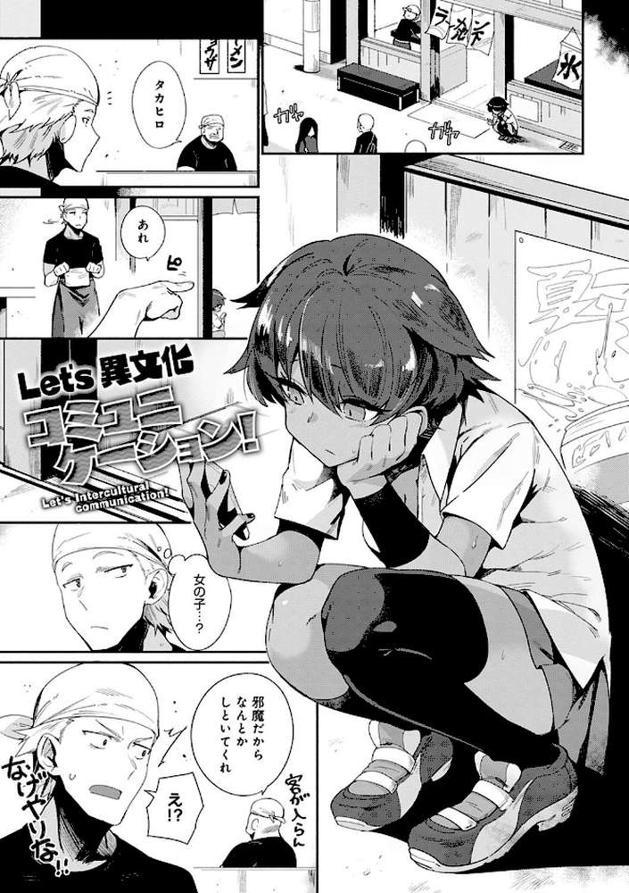 好きものドウシ by 鳥茶丸 (p7)