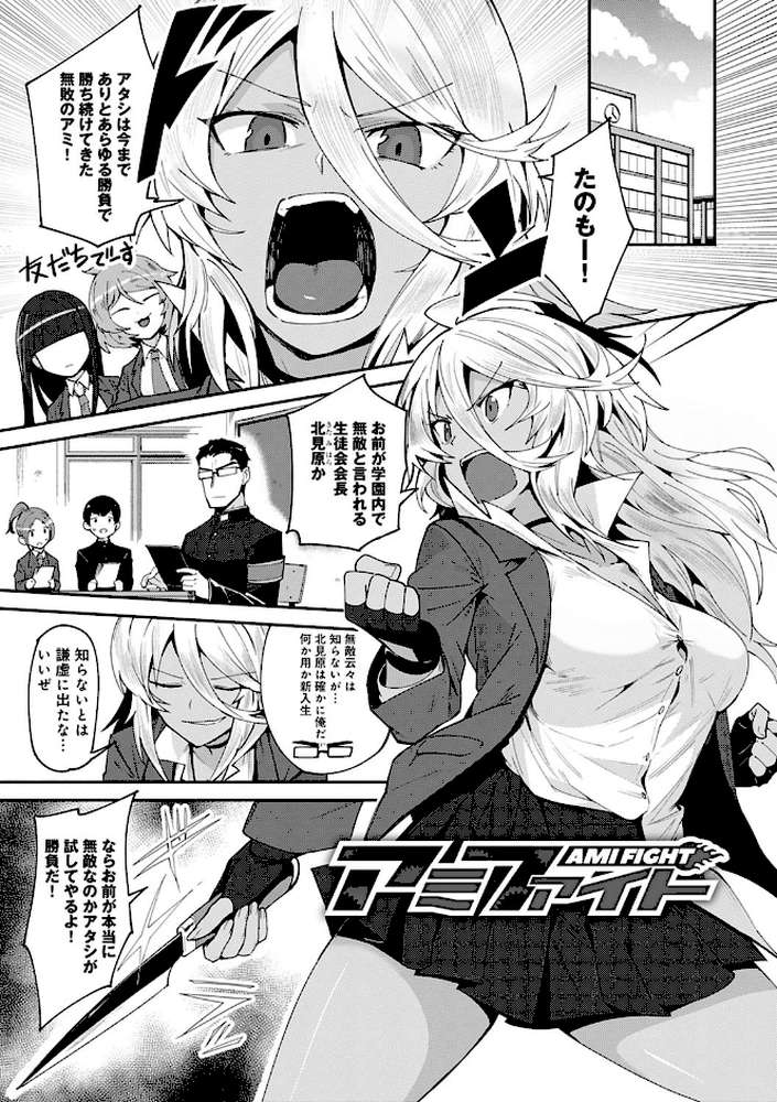 好きものドウシ by 鳥茶丸 (p9)