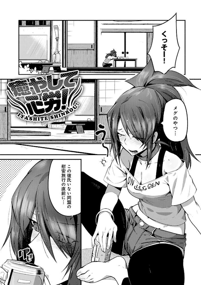 好きものドウシ by 鳥茶丸 (p15)