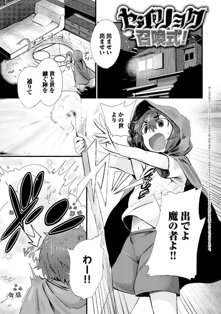 好きものドウシ by 鳥茶丸 (p17)