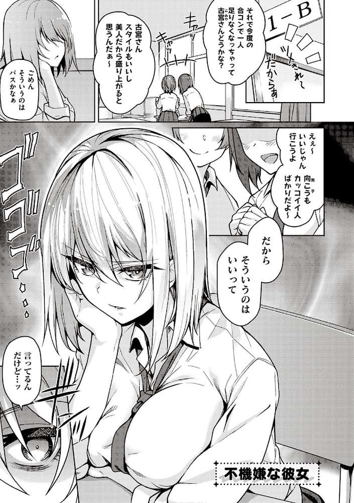 彼女はスキだらけ  by 栗原ケンシロウ (p7)