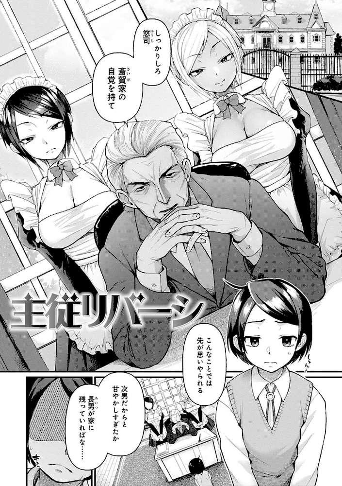 同人作家はコスプレえっちの夢を見るか  by ごさいじ (p21)