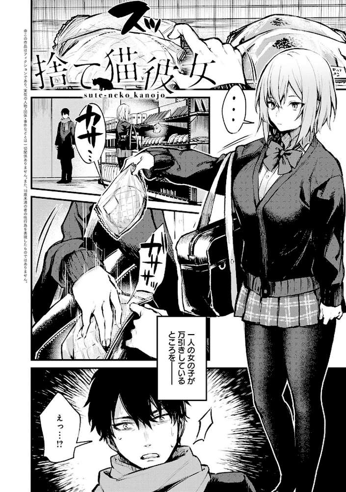 この恋に気づいて  by だにまる (p19)