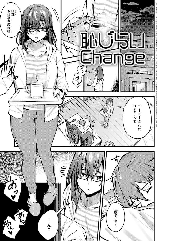 この恋に気づいて  by だにまる (p20)