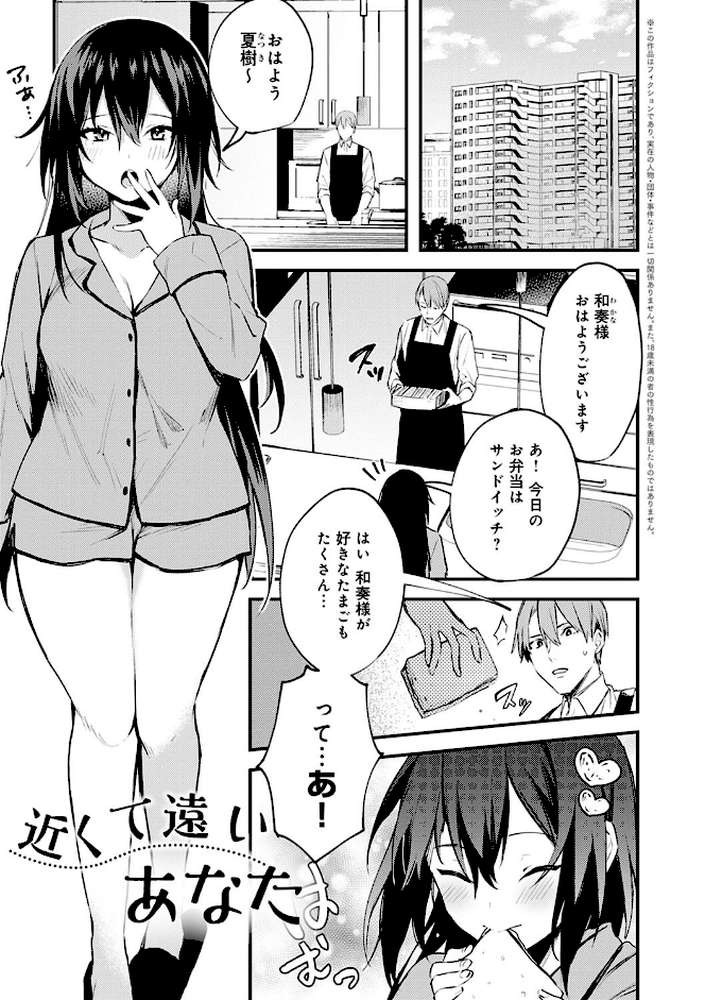 この恋に気づいて  by だにまる (p21)