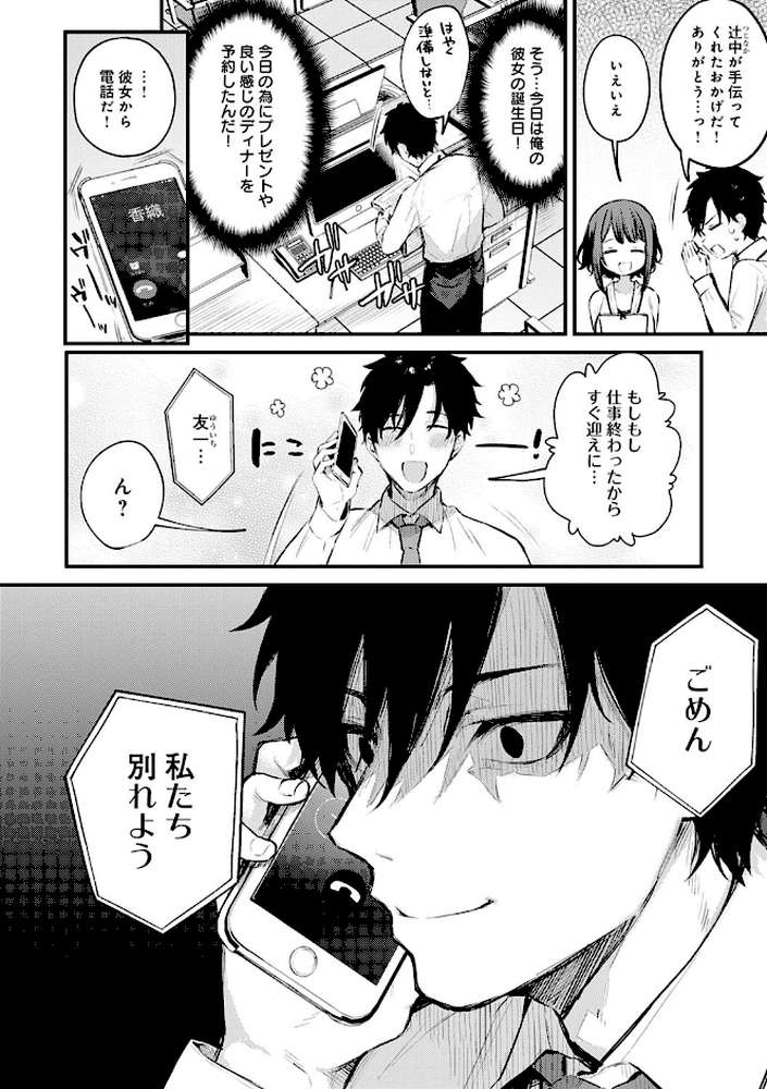 この恋に気づいて  by だにまる (p4)