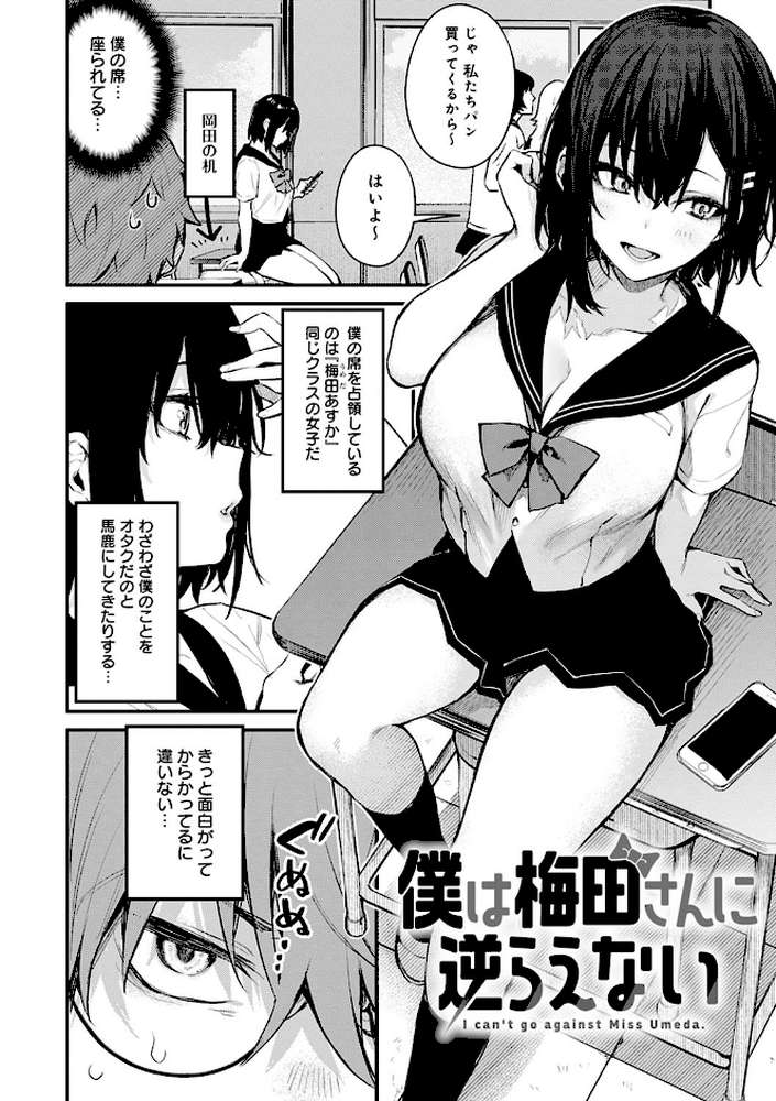 この恋に気づいて  by だにまる (p15)