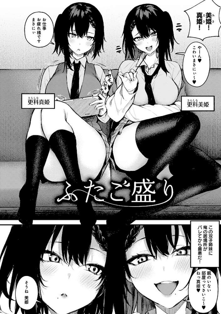 この恋に気づいて  by だにまる (p17)