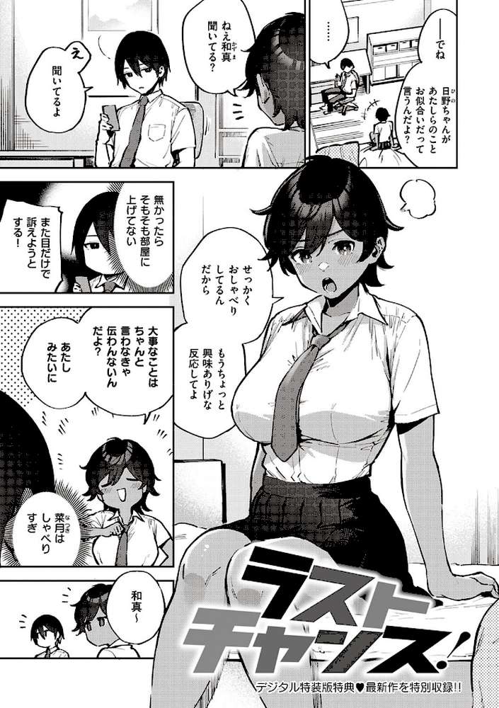 きて。  by ヘリを (p19)