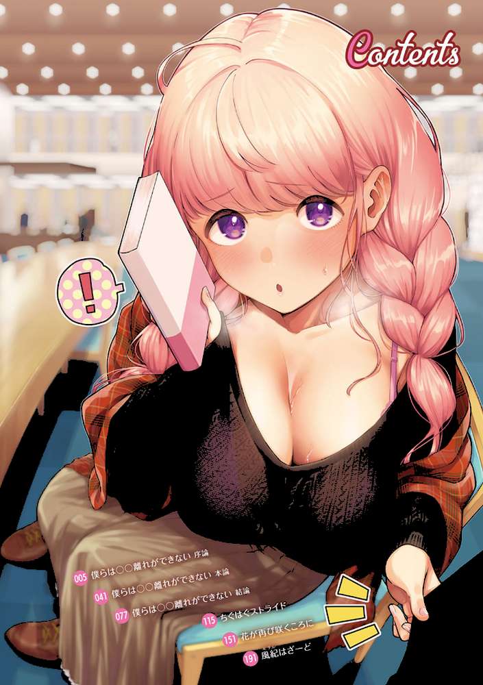 きて。  by ヘリを (p2)