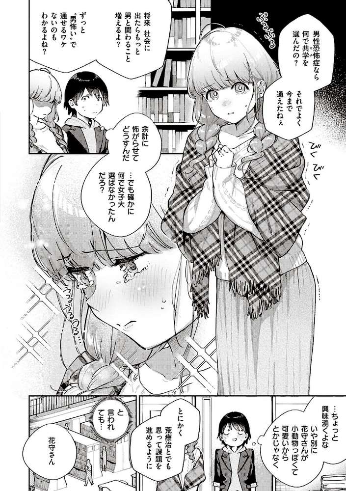 きて。  by ヘリを (p4)